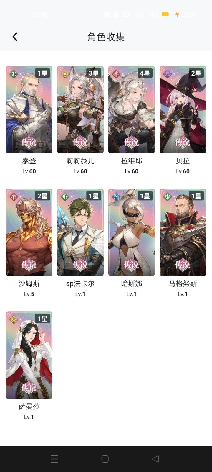 现在该练什么角色了?截图