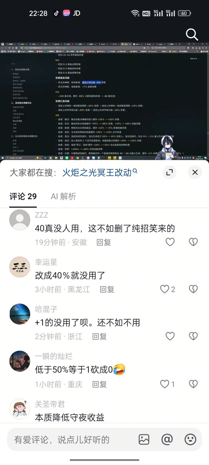 动冥王石板是疯了么，宠物直接废了截图