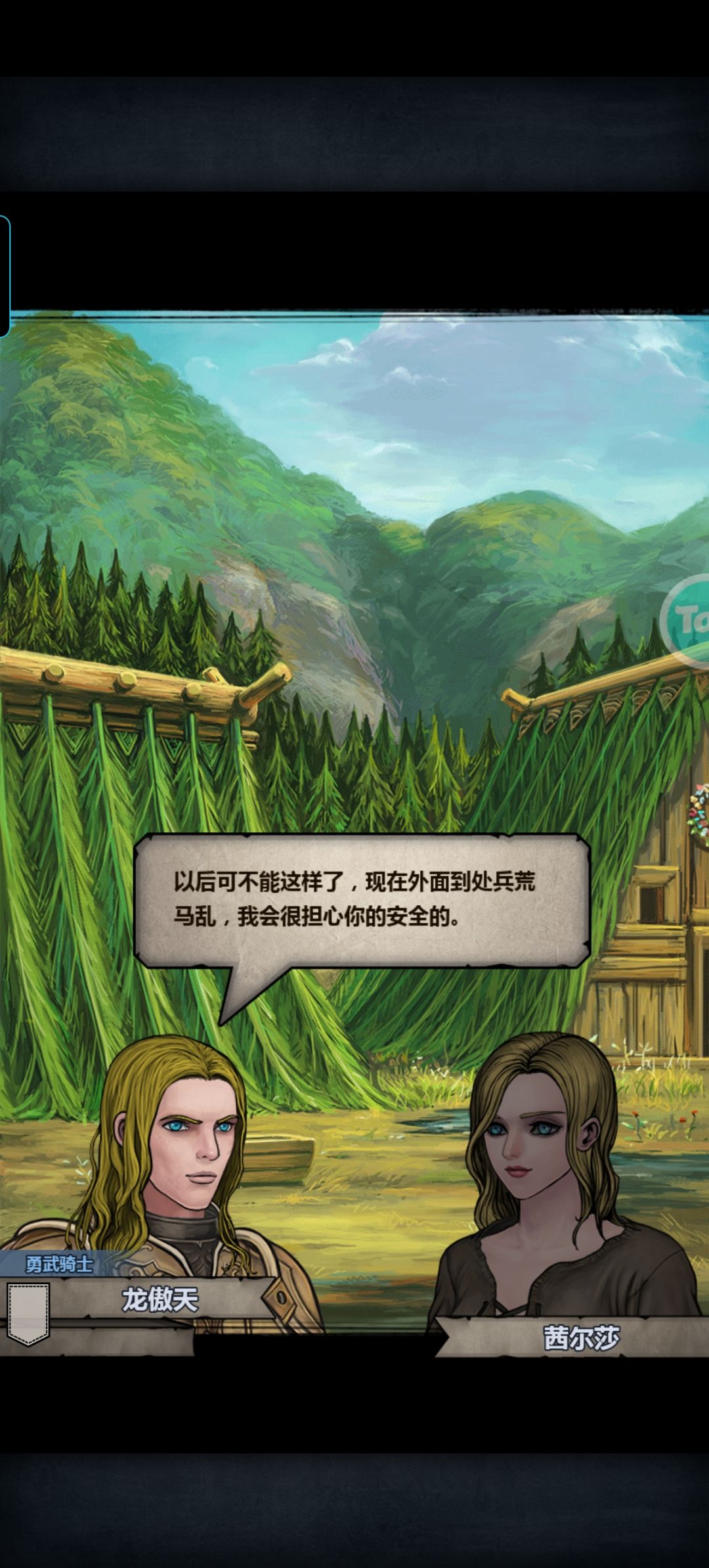 小公主身世真相了 3