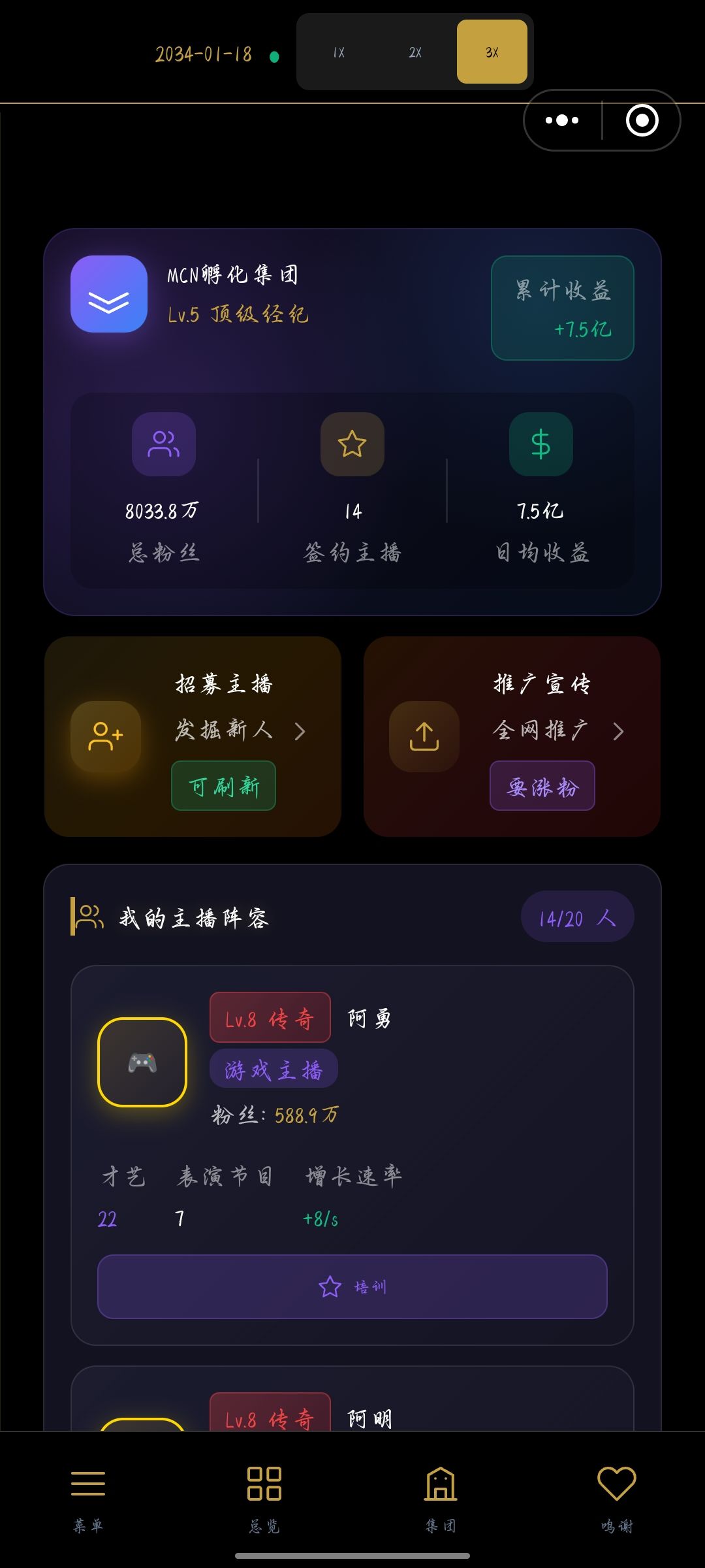 萌新求带 3