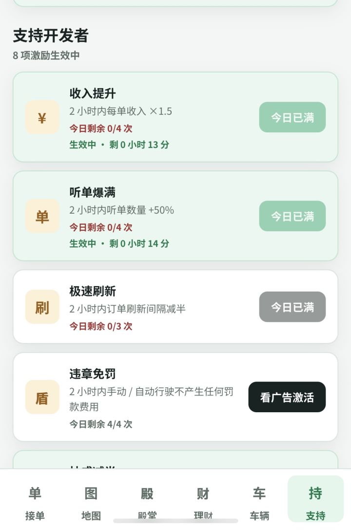 没得意思了,广告还有次数限制截图