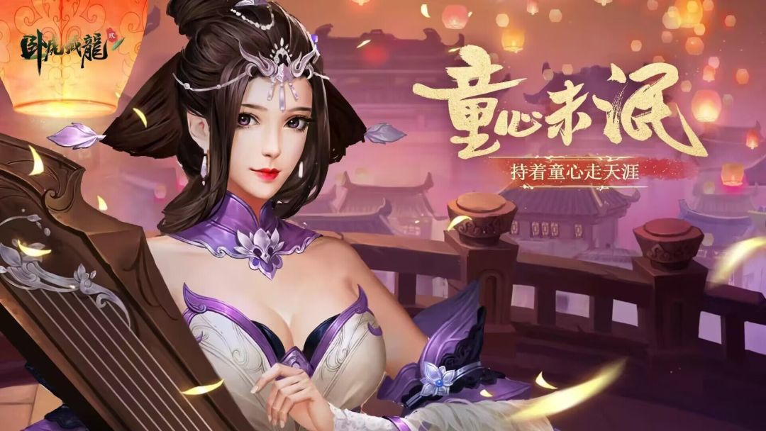 卧虎藏龙贰 3