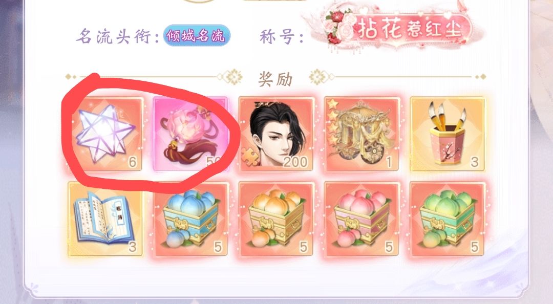 突然发现冲榜性价比好低 1