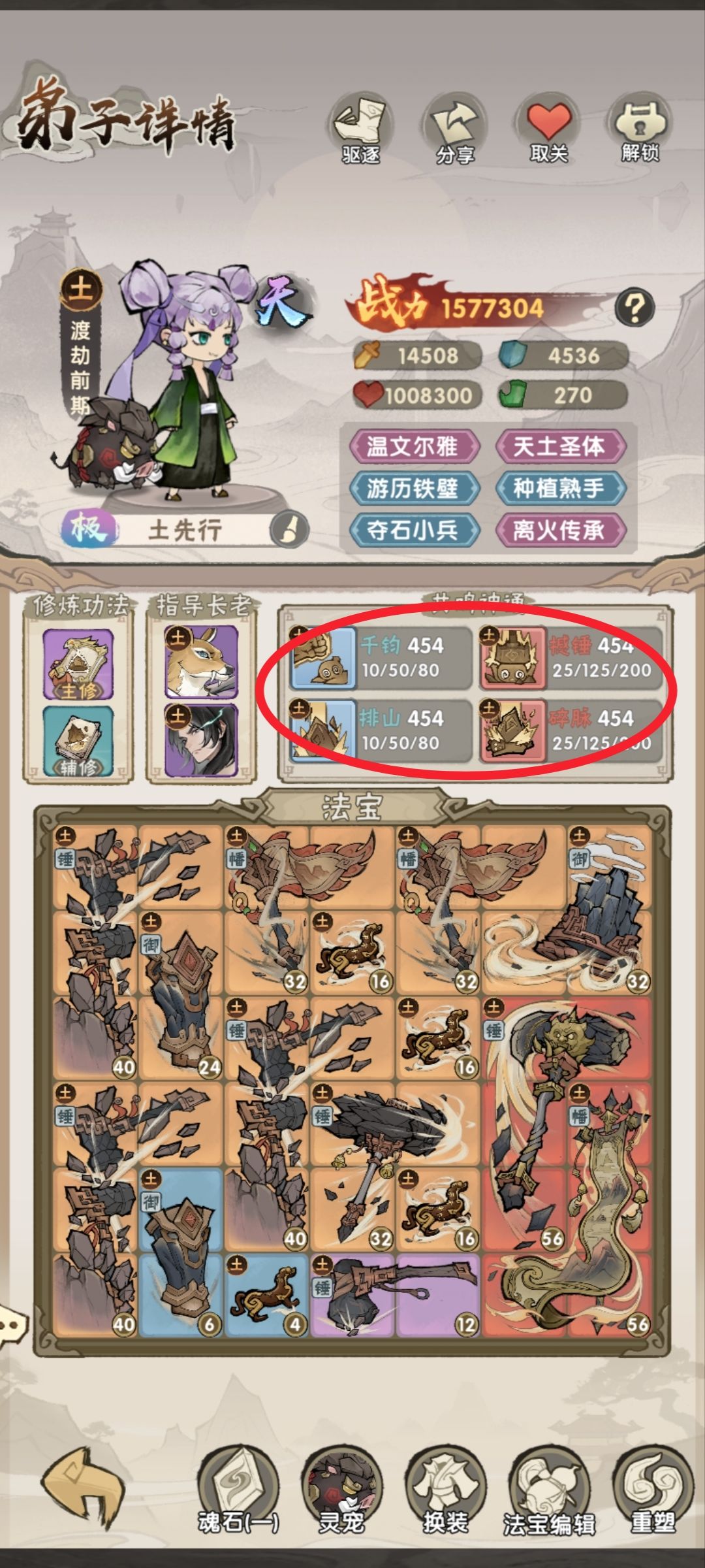 新手向极简攻略 3