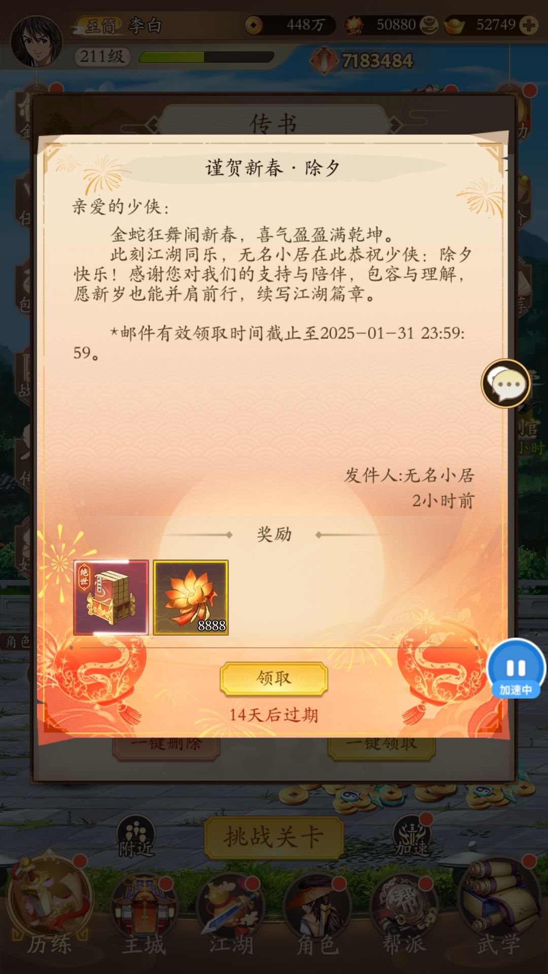 祝道友新年快乐!但没有对比就没有伤害 1