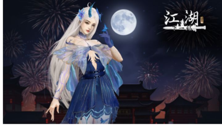 送祝福,领《下一站江湖Ⅱ》和《百分之一》联动时装截图