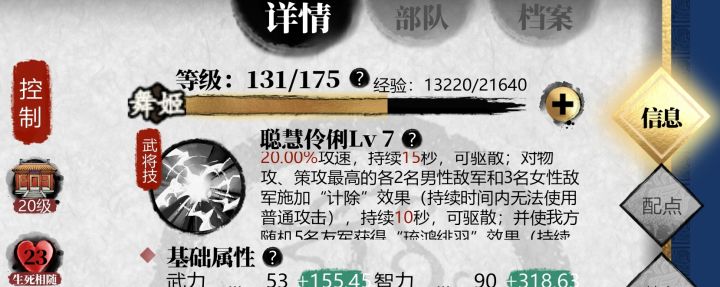 改过武将技的能不能顺便改改专武截图