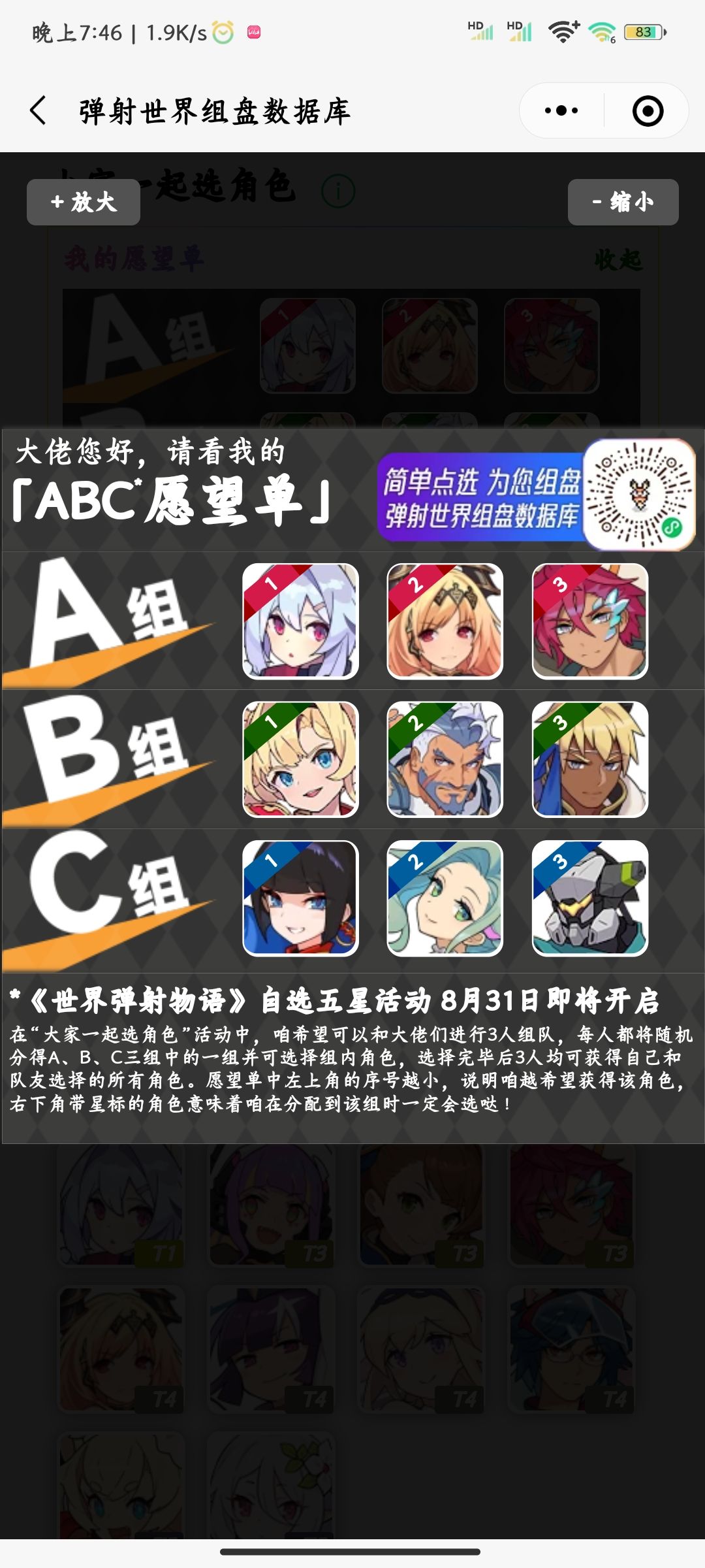 求求了,来个家人一起选吧 1