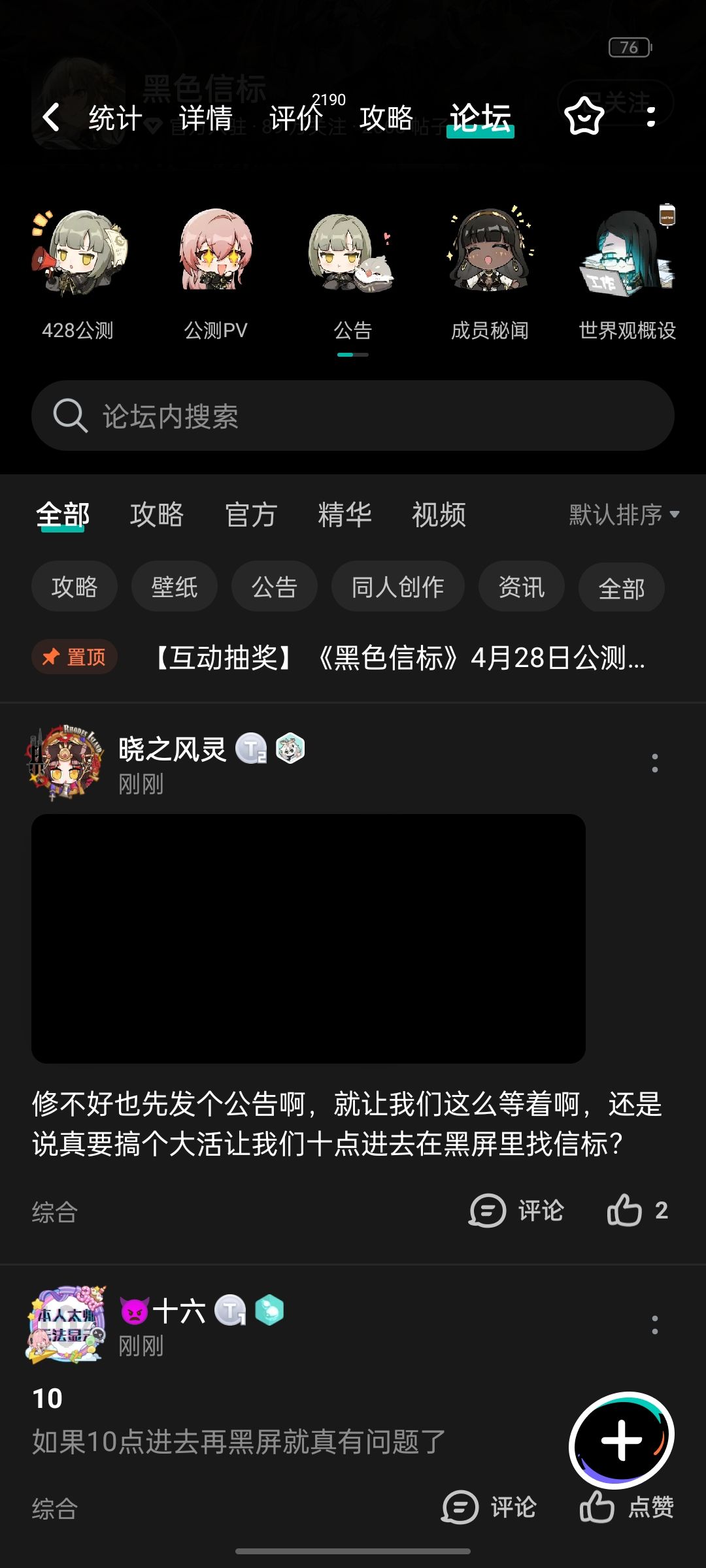 真●黑色信标 1