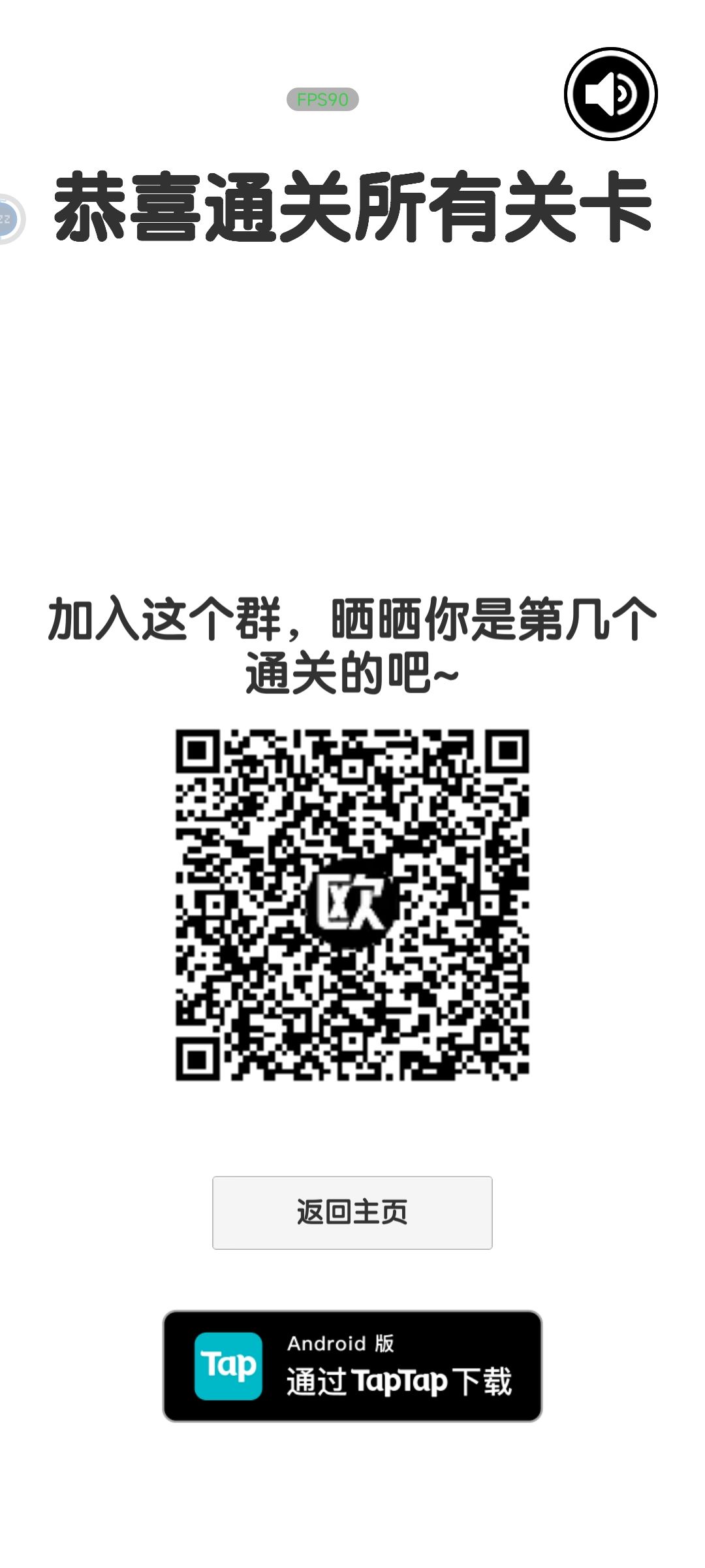 通关了，但这个数，你说他欧吗？？？？？ 2