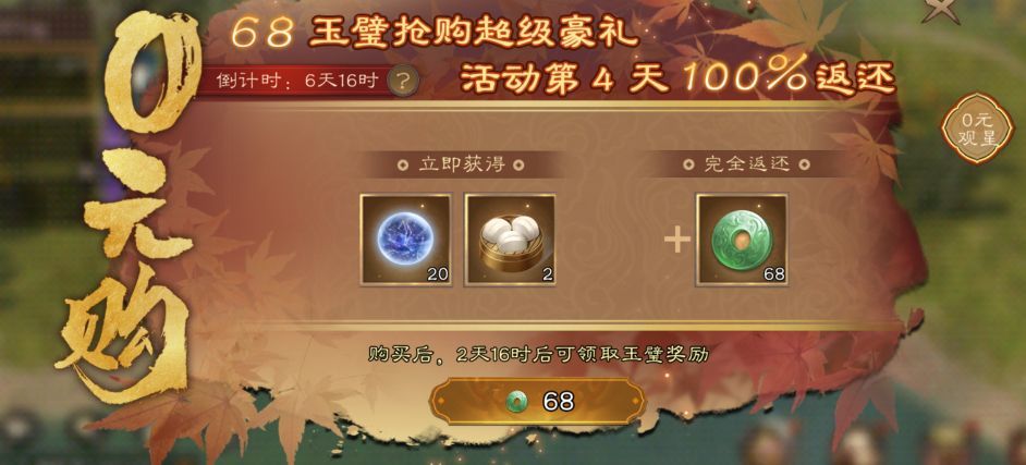 白嫖神兵!本次0元购必定648神兵!!! 1