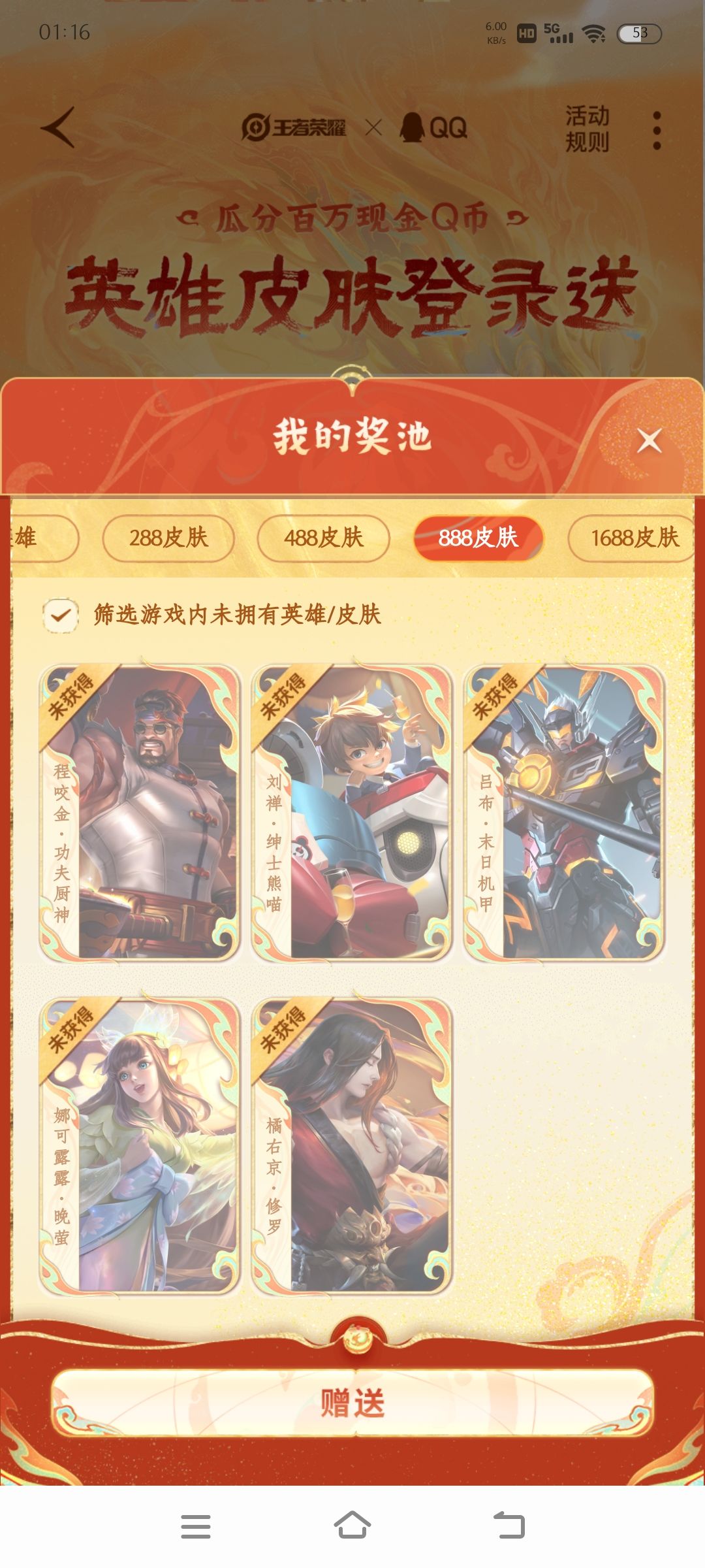 有想换蔡文姬的吗,我没有的都可以 3