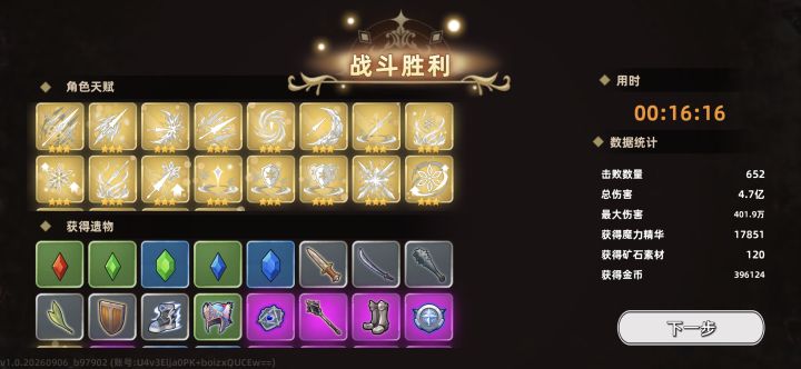 一把40w金币,爽到了截图