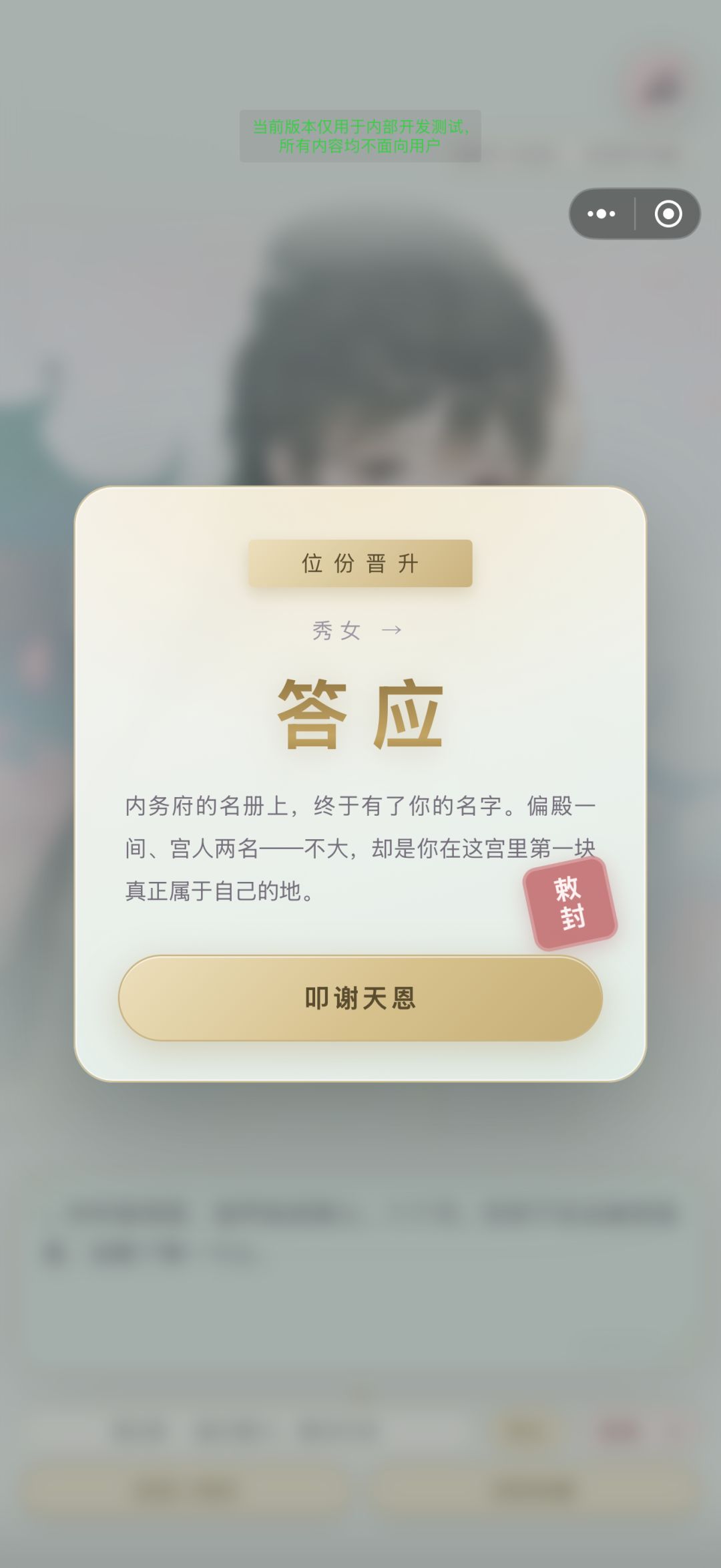 《宫斗模拟器:从秀女到皇后》:你能活几集 15