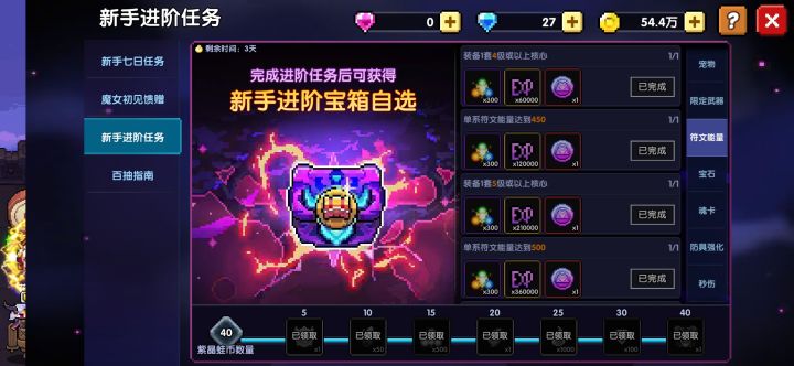 20多天终于做完了截图