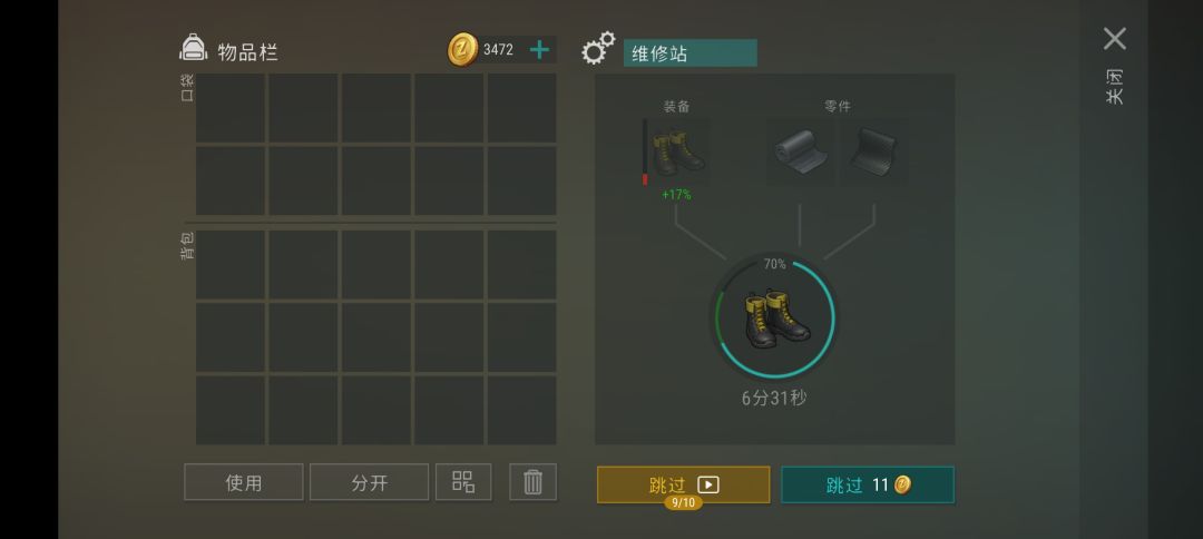 难绷 2