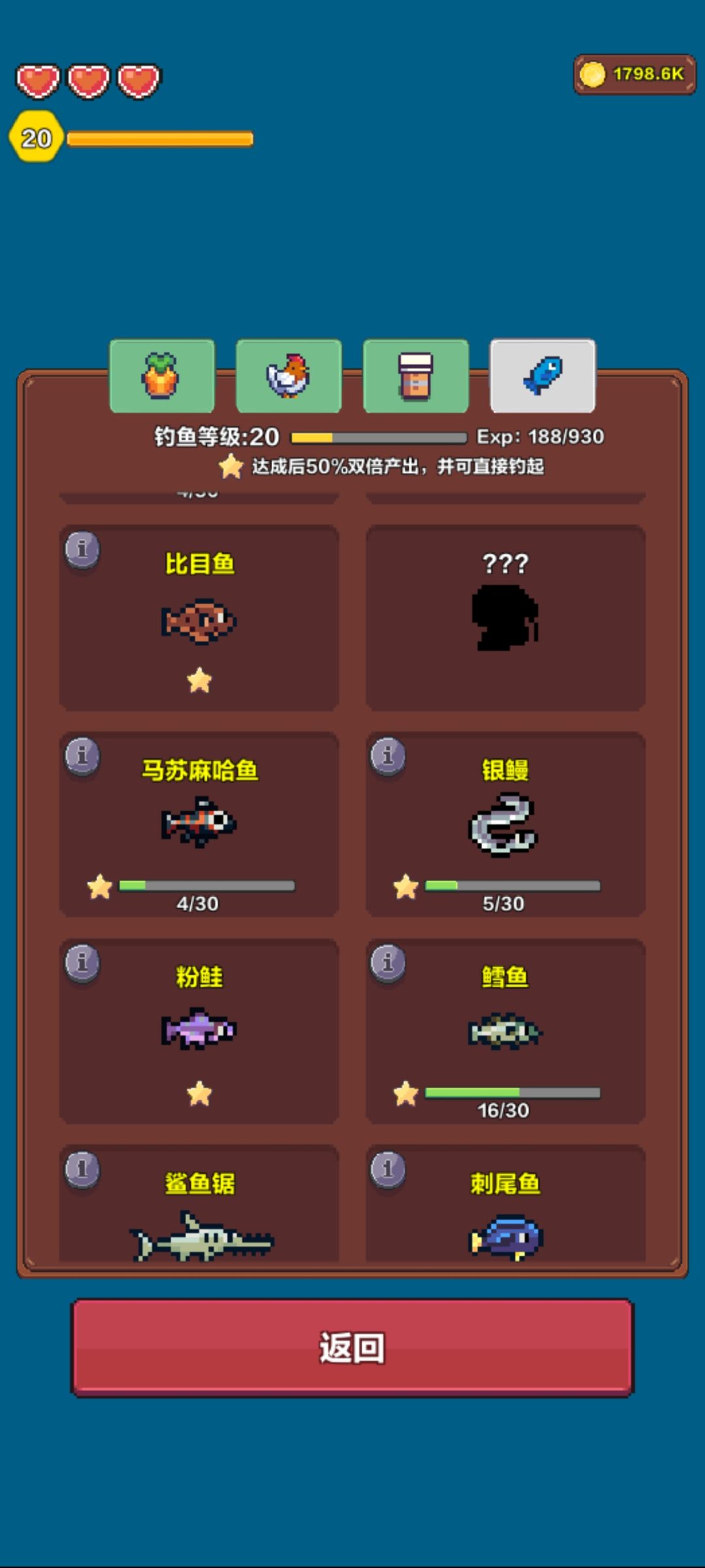 这个鱼有什么讲究吗,图鉴就差这个了 1