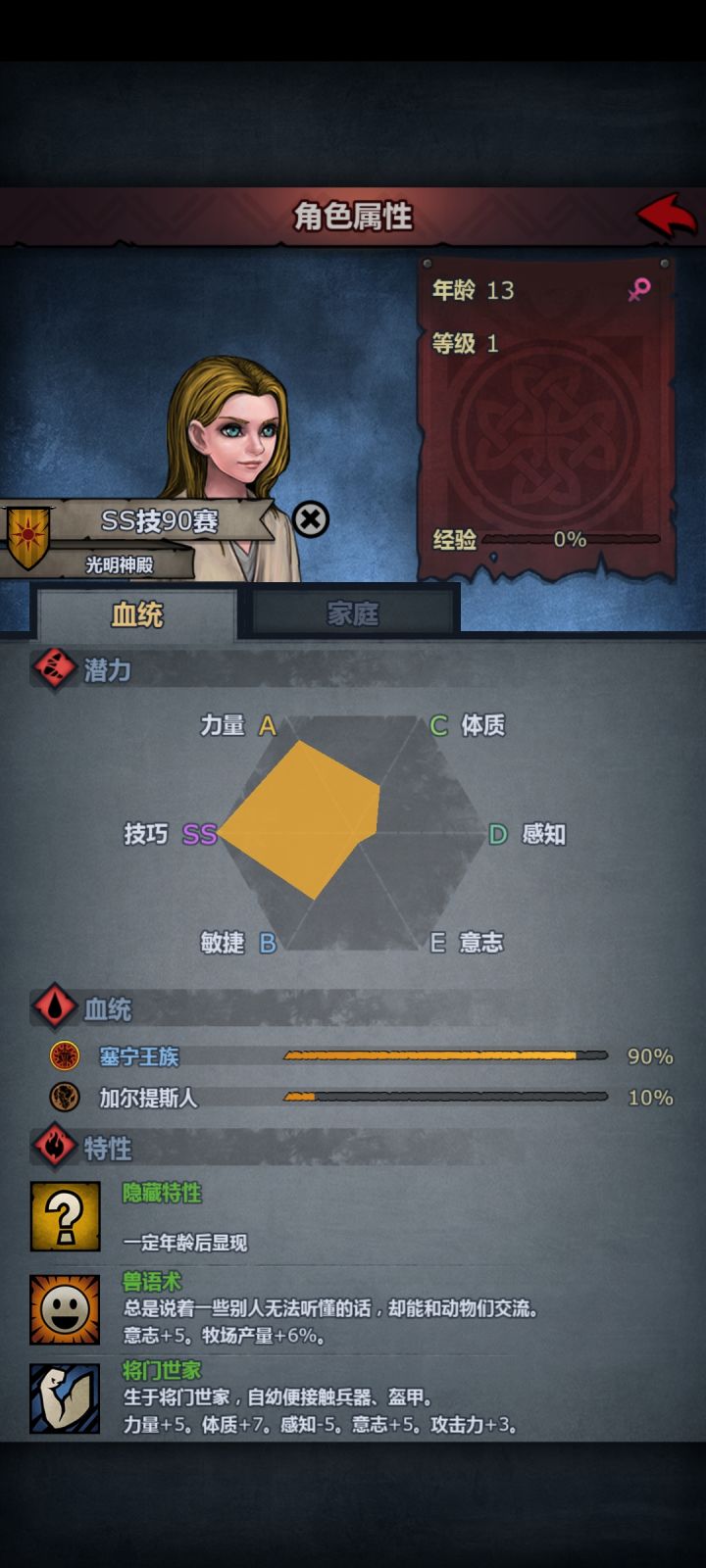 萌新提问截图