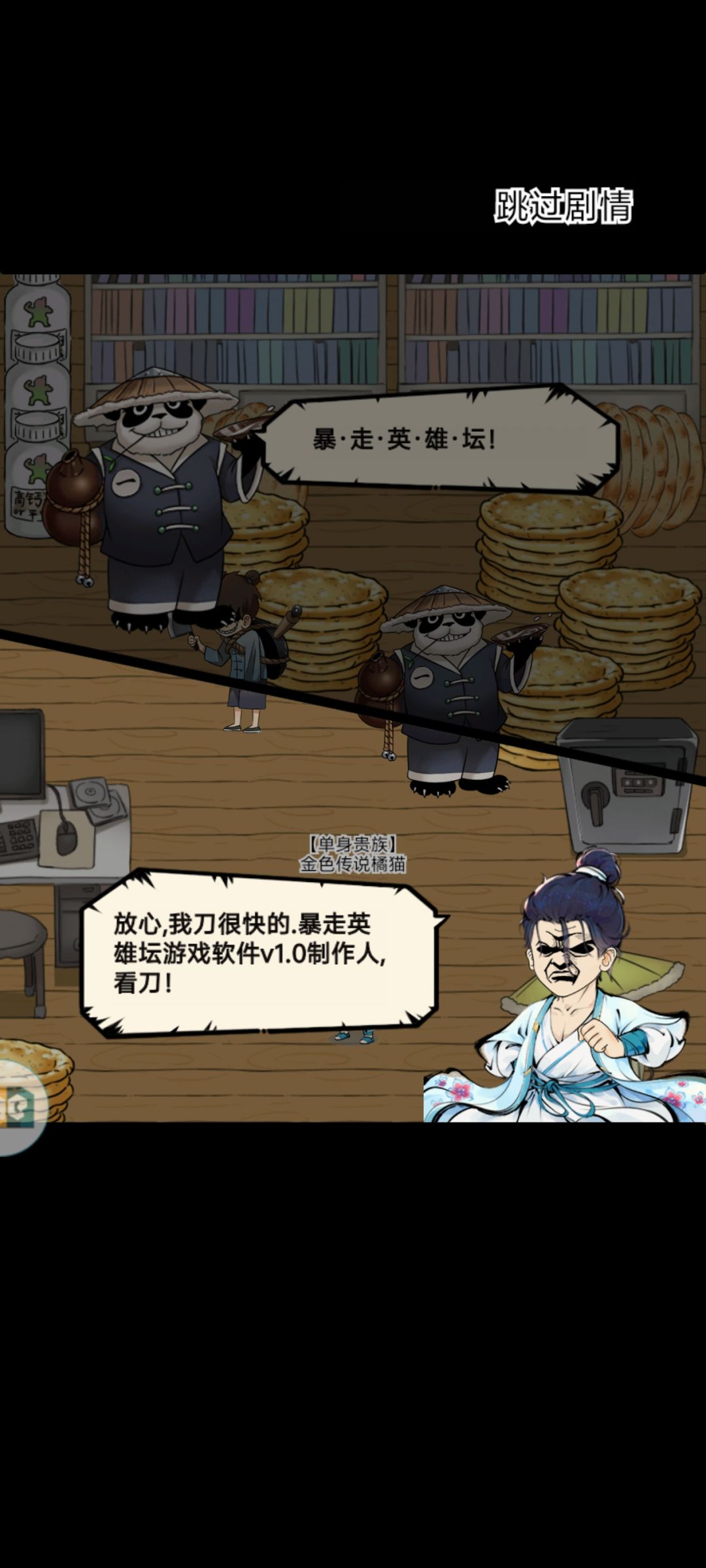 支持正义高压锅制裁熊猫人 2