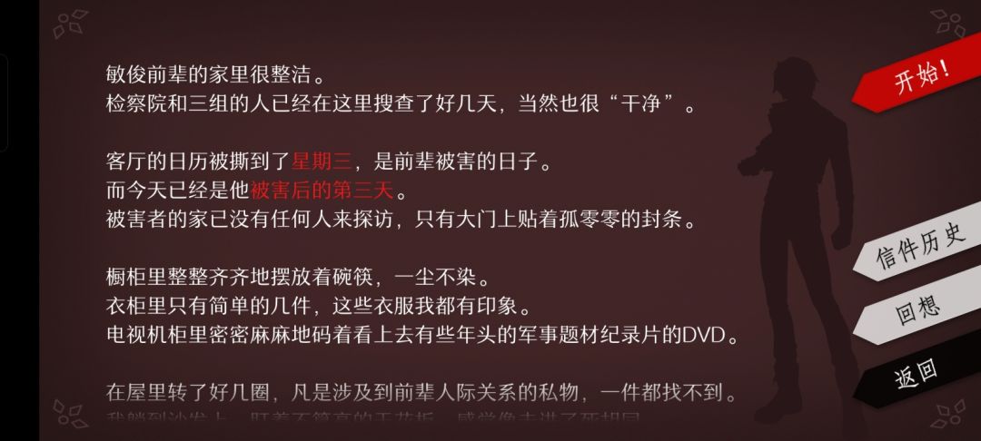 张京民钥匙串密码分析 3