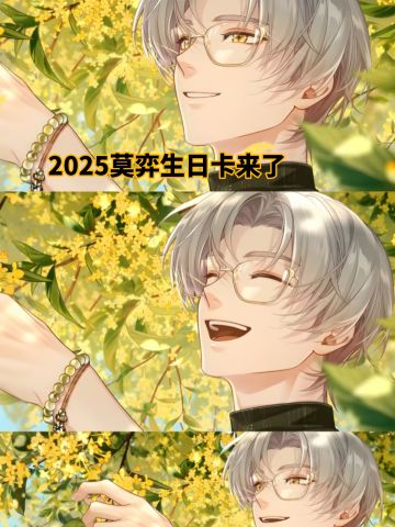 莫弈被律师小姐养的真的很好