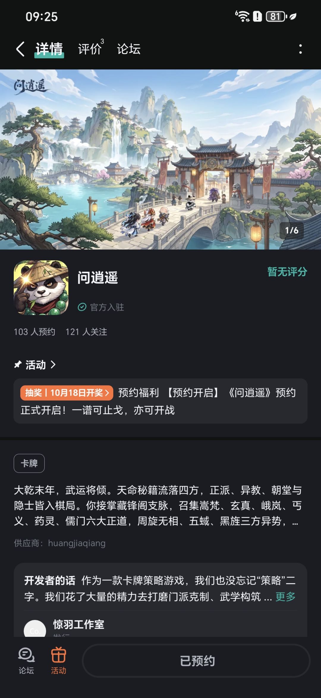 期待期待 1
