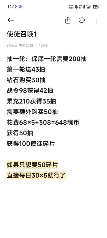 使徒活动攻略