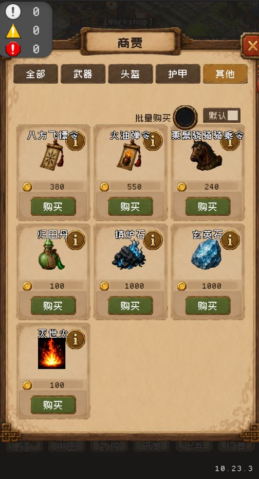 灭世火 1