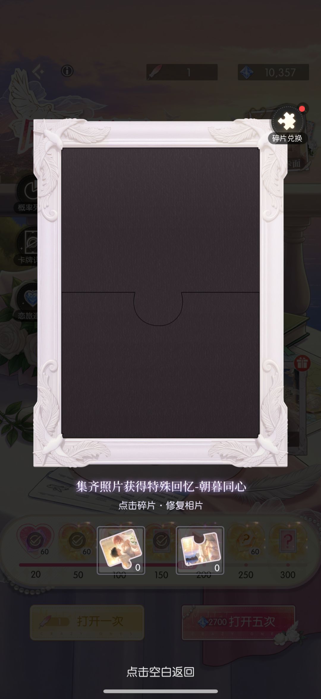 10万钻下去半个都没有,看来要退婚了 2