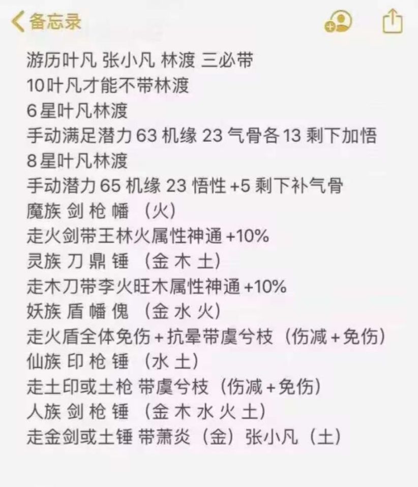 新人引导向攻略 2