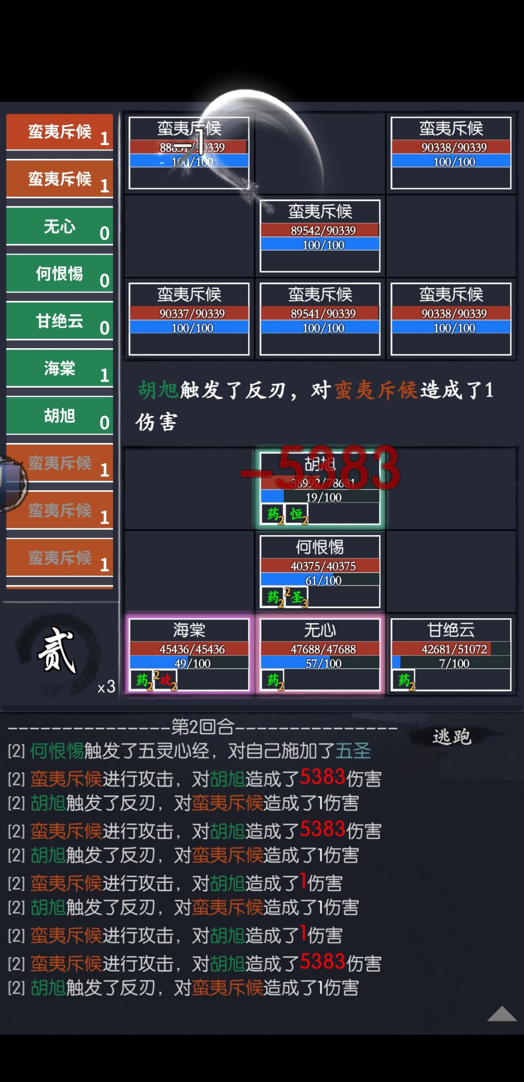 2-1-6主线真武谱这些小怪真得上姬未封 1