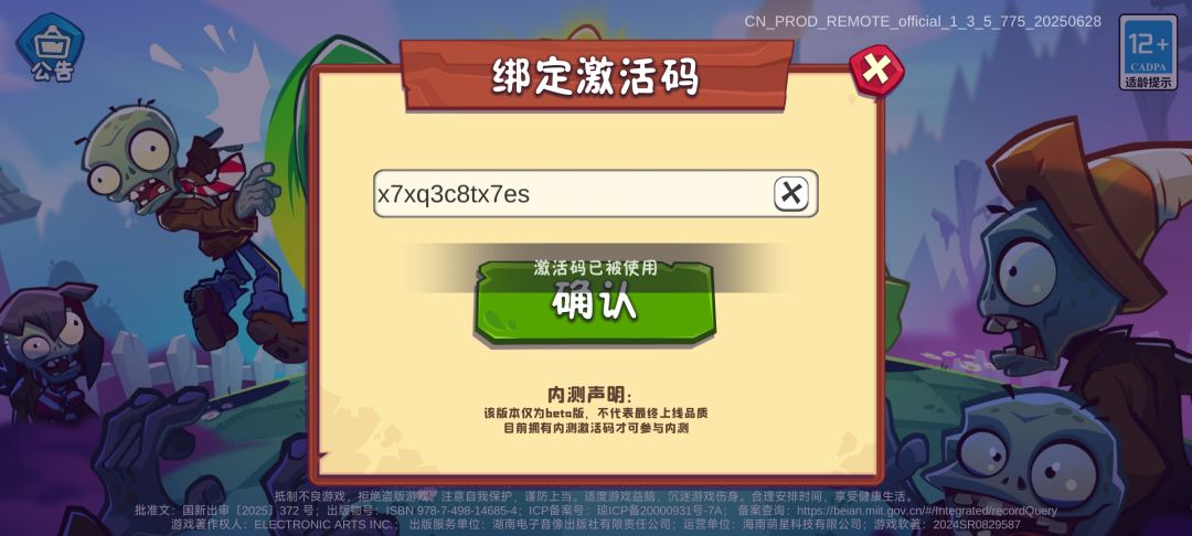 激活码还不是唯一的 1