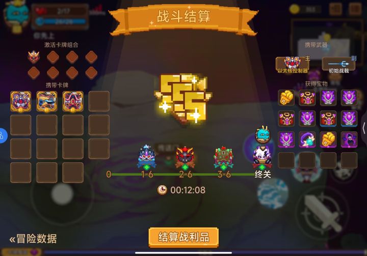 3卡机甲 12分08通关33截图