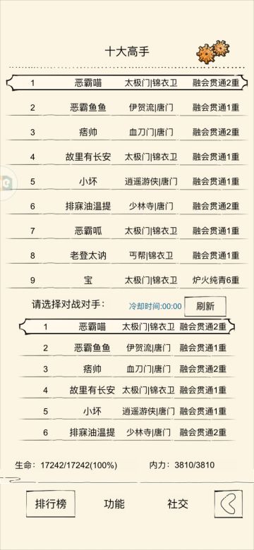 23区唯一真神风铃佬！