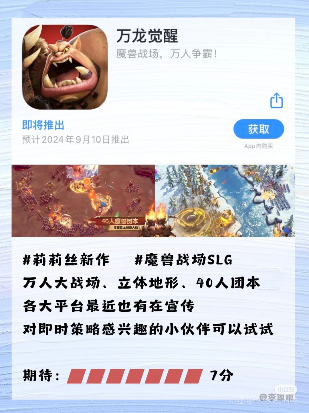 九月新游 7