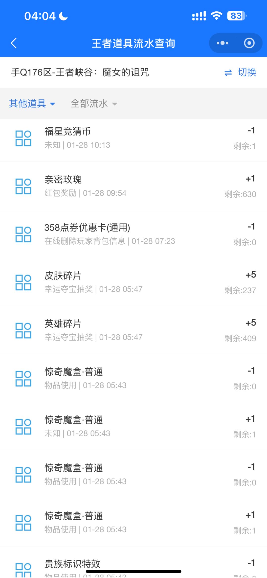 小王你不说点什么吗? 5