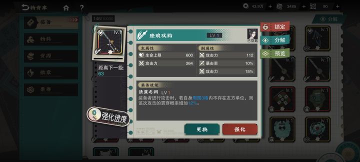 问一下截图