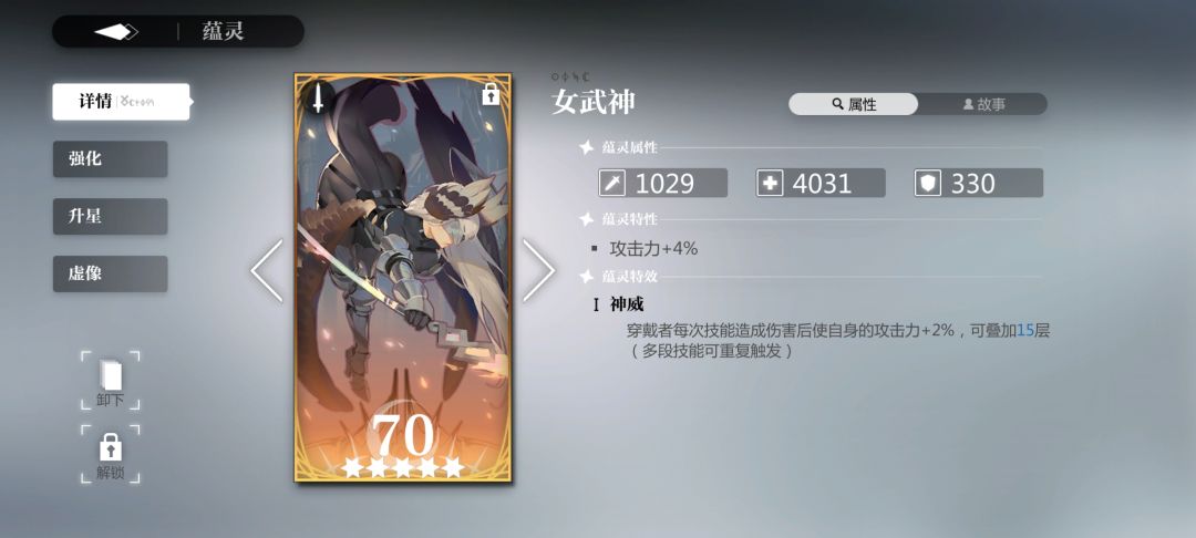 萌新前期蕴灵抽取推荐 2