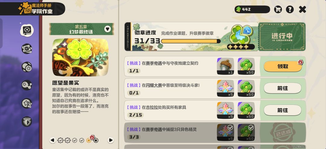 我爽了,先异色再大书,故事还是配套的 3