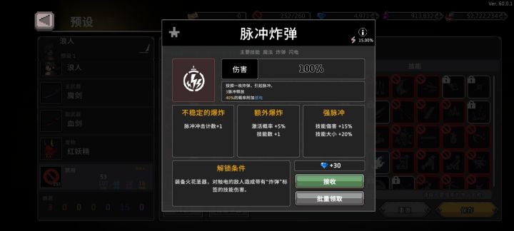 这个火花圣器在哪里 [表情_疑惑]截图