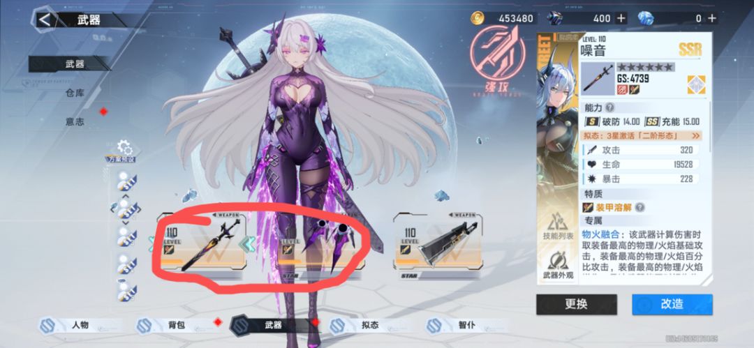 怎么只有物火烈空才能换属性,其他都不行 2