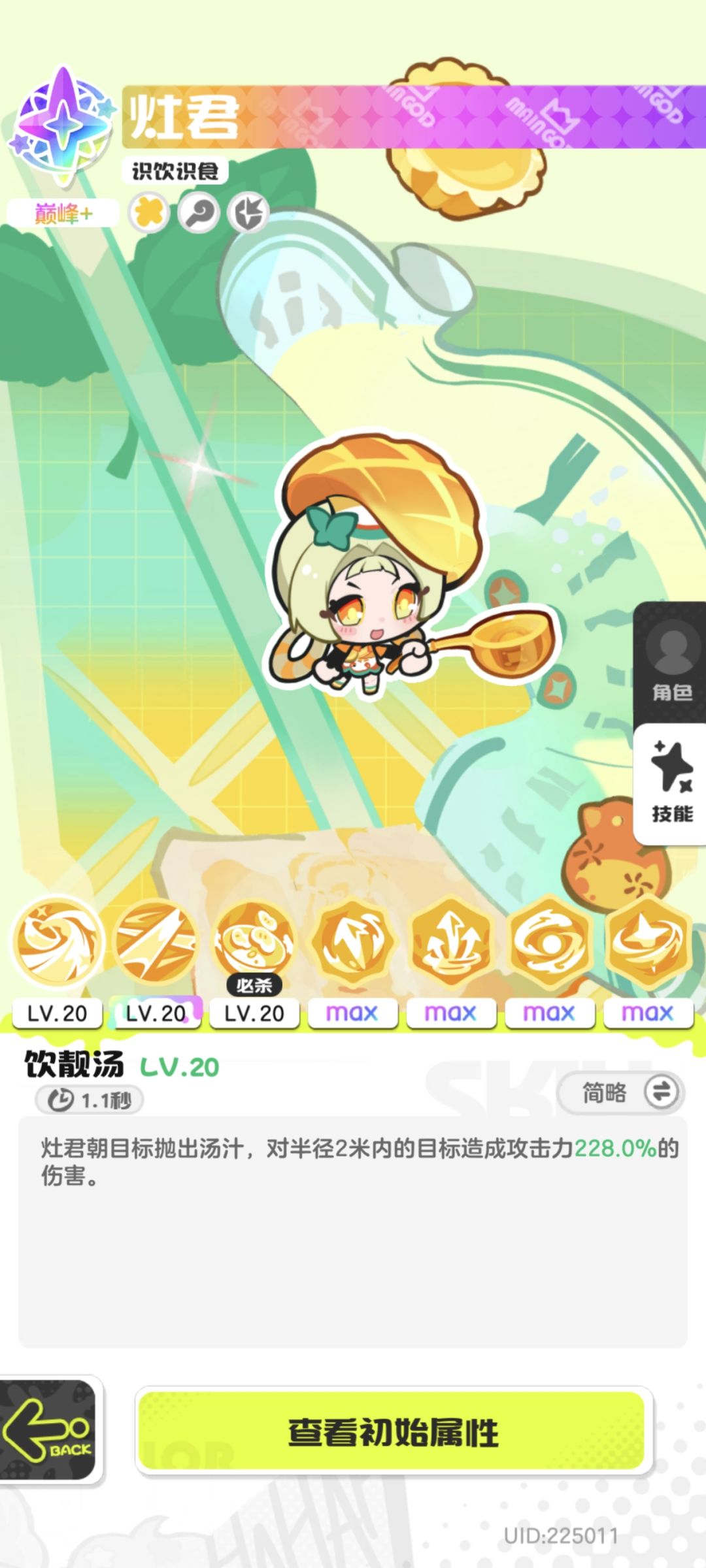 你抽吗？ 8