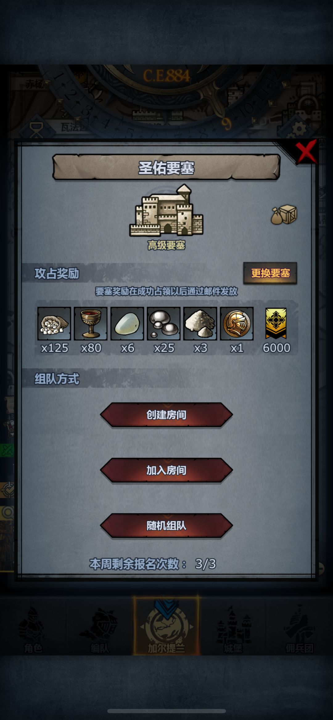 要塞次数是不是有bug 2