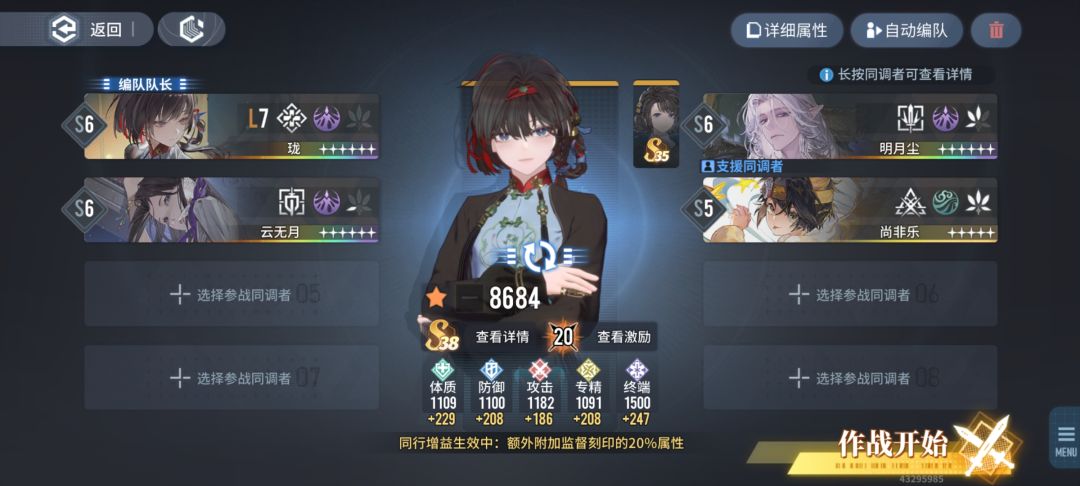 【不逢缘】分进合击300-枯朽者-双蚀+水雷 2