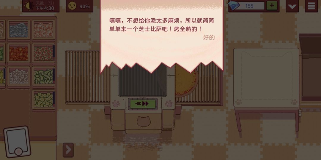 你已经是在给我添麻烦了 1