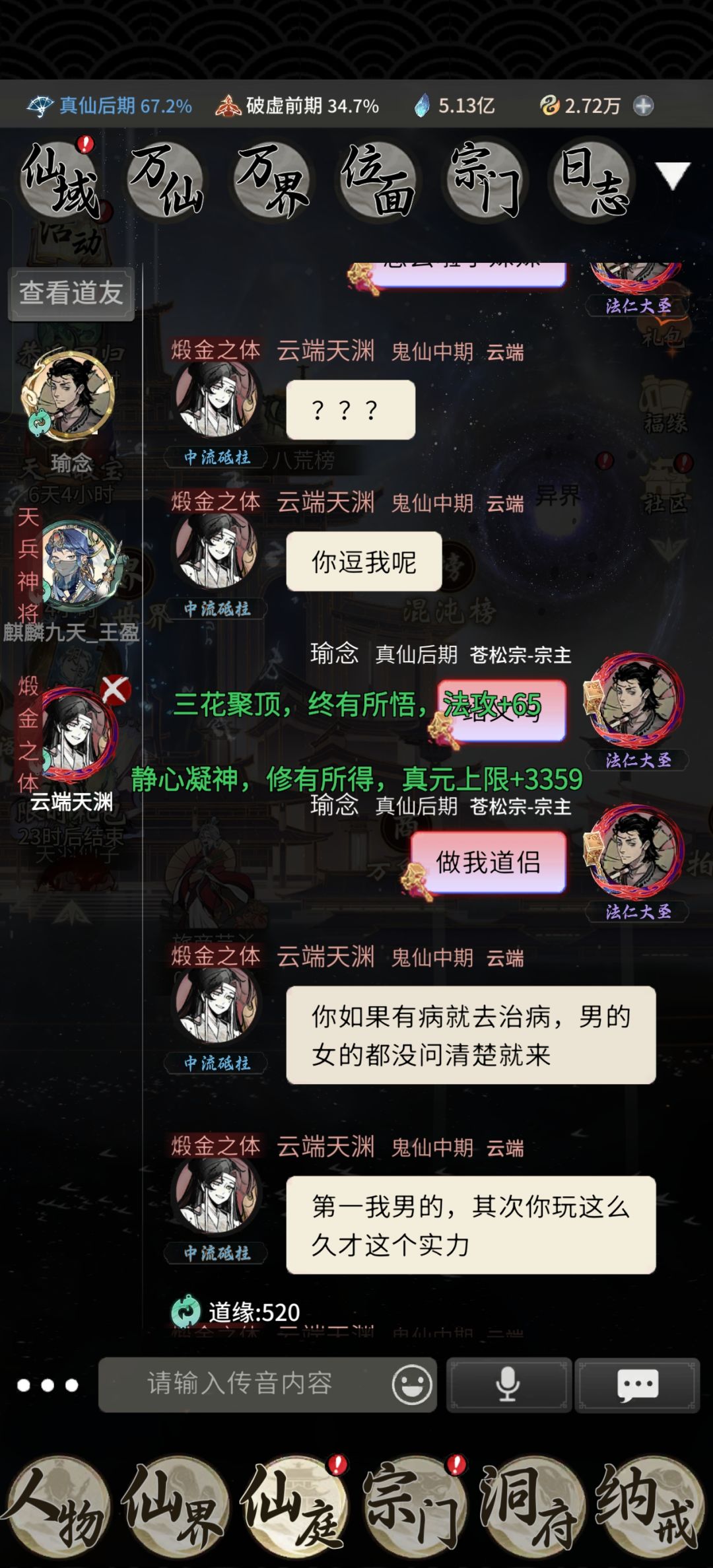 轻松绷住 1