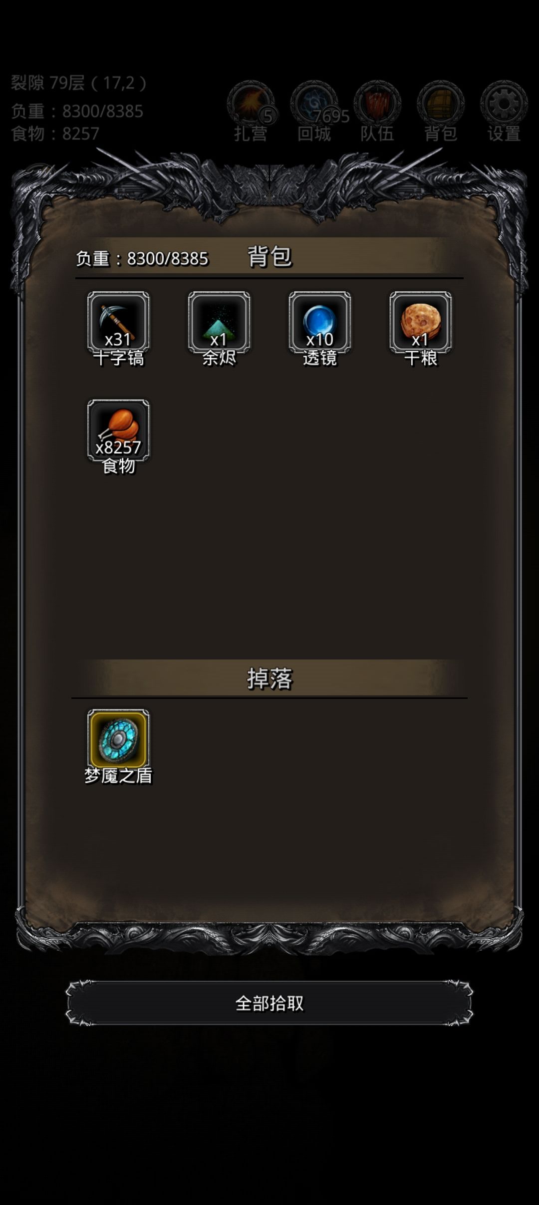 裂隙79等于白送 2