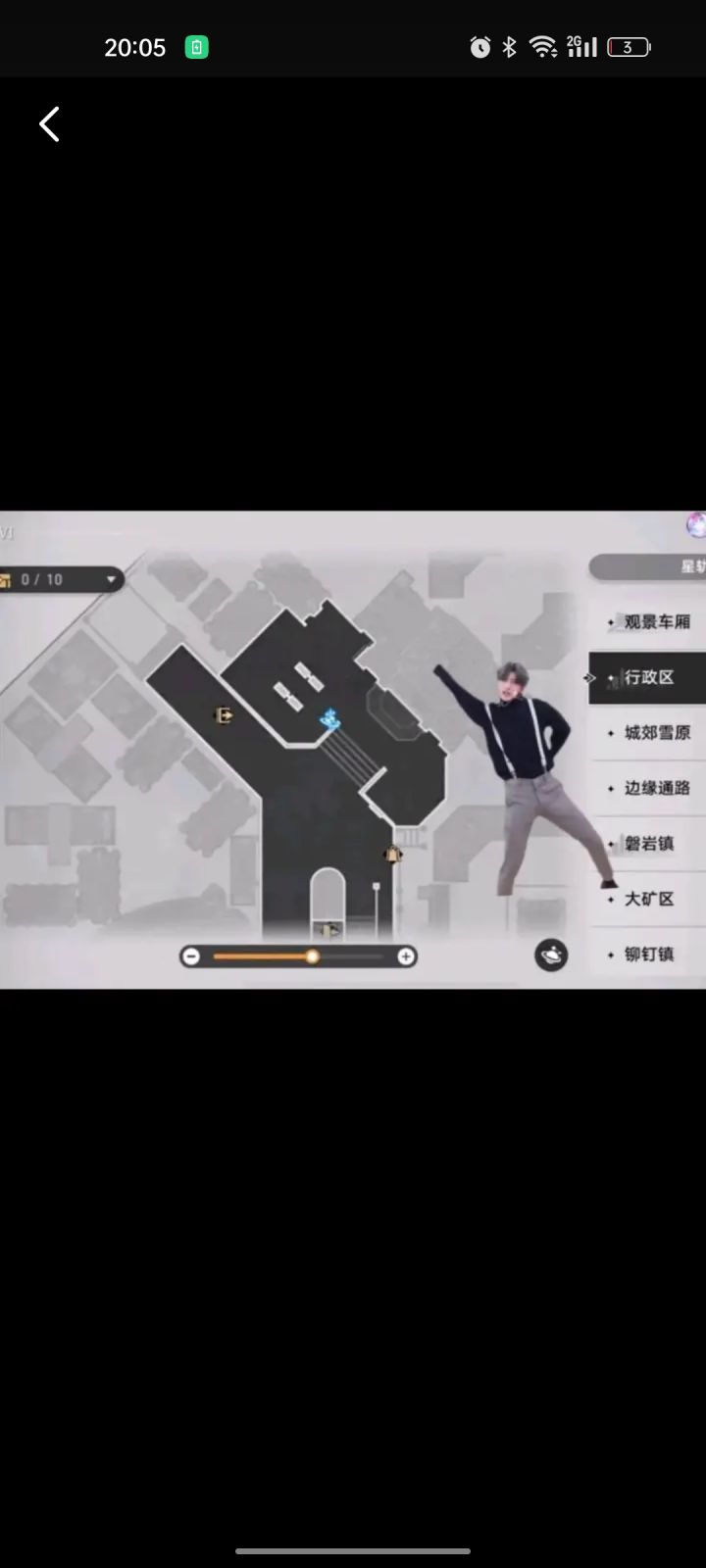 好像截图
