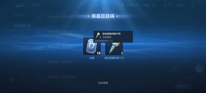 道具消失了截图