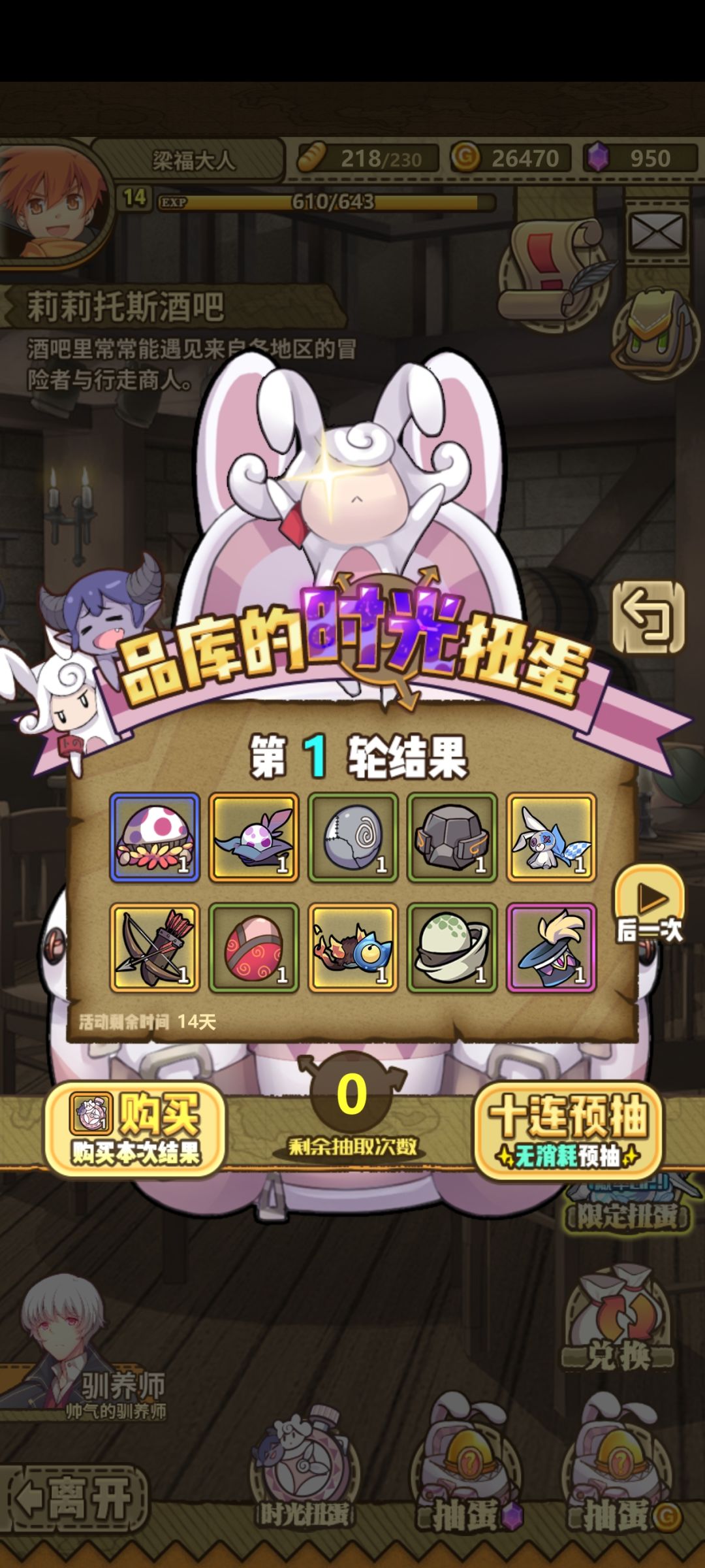 十连自选 1